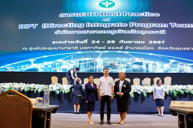 LINE_ALBUM_240967 ประชุมวิชาการมหกรรมสุขภาพอุดยยยรธานี_2.jpg