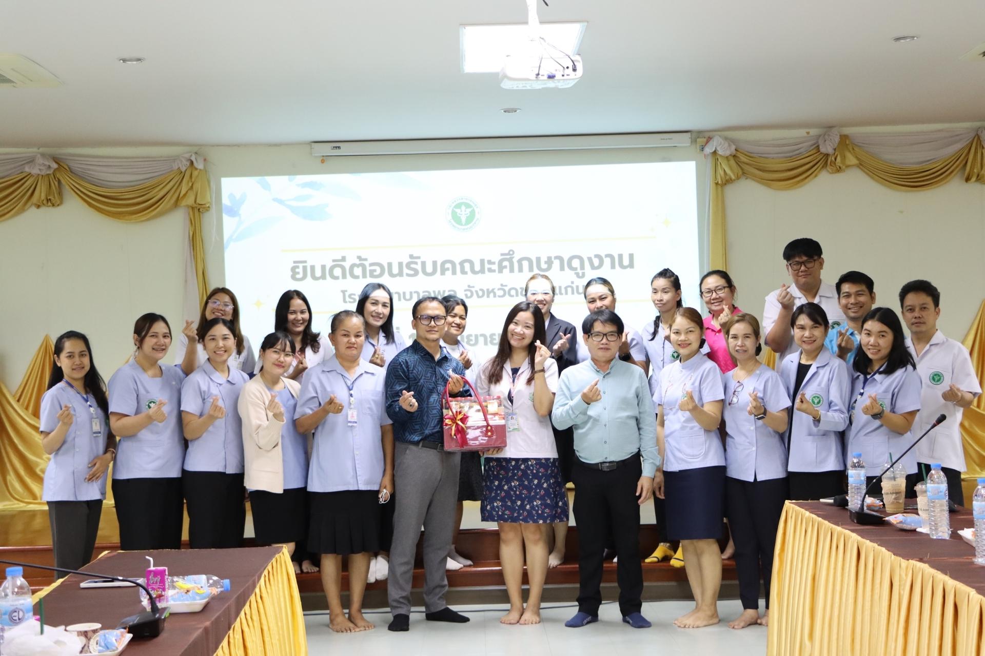 ยินดีต้อนรับ โรงพยาบาลพล ศึกษาดูงานระบบ IPD Paperless