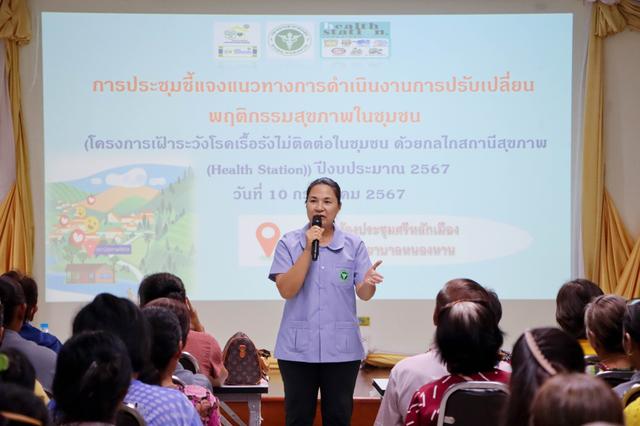 LINE_ALBUM_10767 ประชุมเฝ้าระวังโรคเรื้อรังไม่ติดต่.jpg