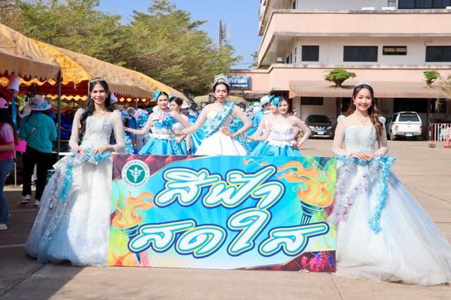 LINE_ALBUM_9168 กีฬาสี คปสอ.หนองหาน_250122_20.jpg