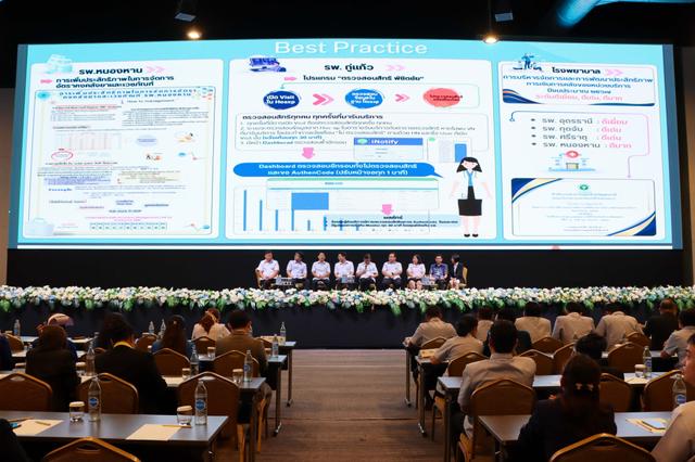 LINE_ALBUM_240967 ประชุมวิชากััพรมหกรรมสุขภาพอุดรธานี_2.jpg