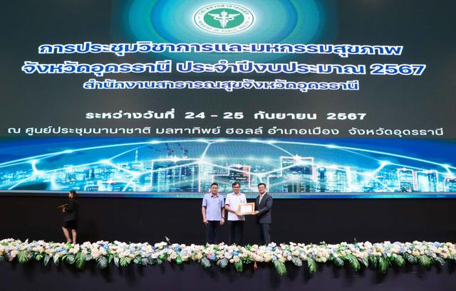 LINE_ALBUM_240967 ประชุมวิชาการมหกรรมภัััพพสุขภาพอุดรธานี_2.jpg