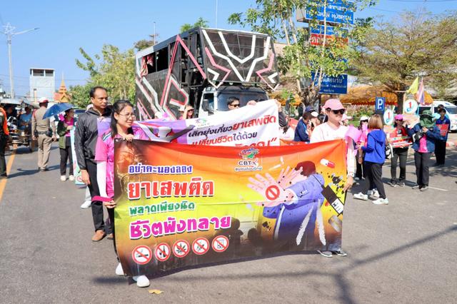 LINE_ALBUM_9168 กีฬาสี คปสอ.หนองหาน_250122_10.jpg