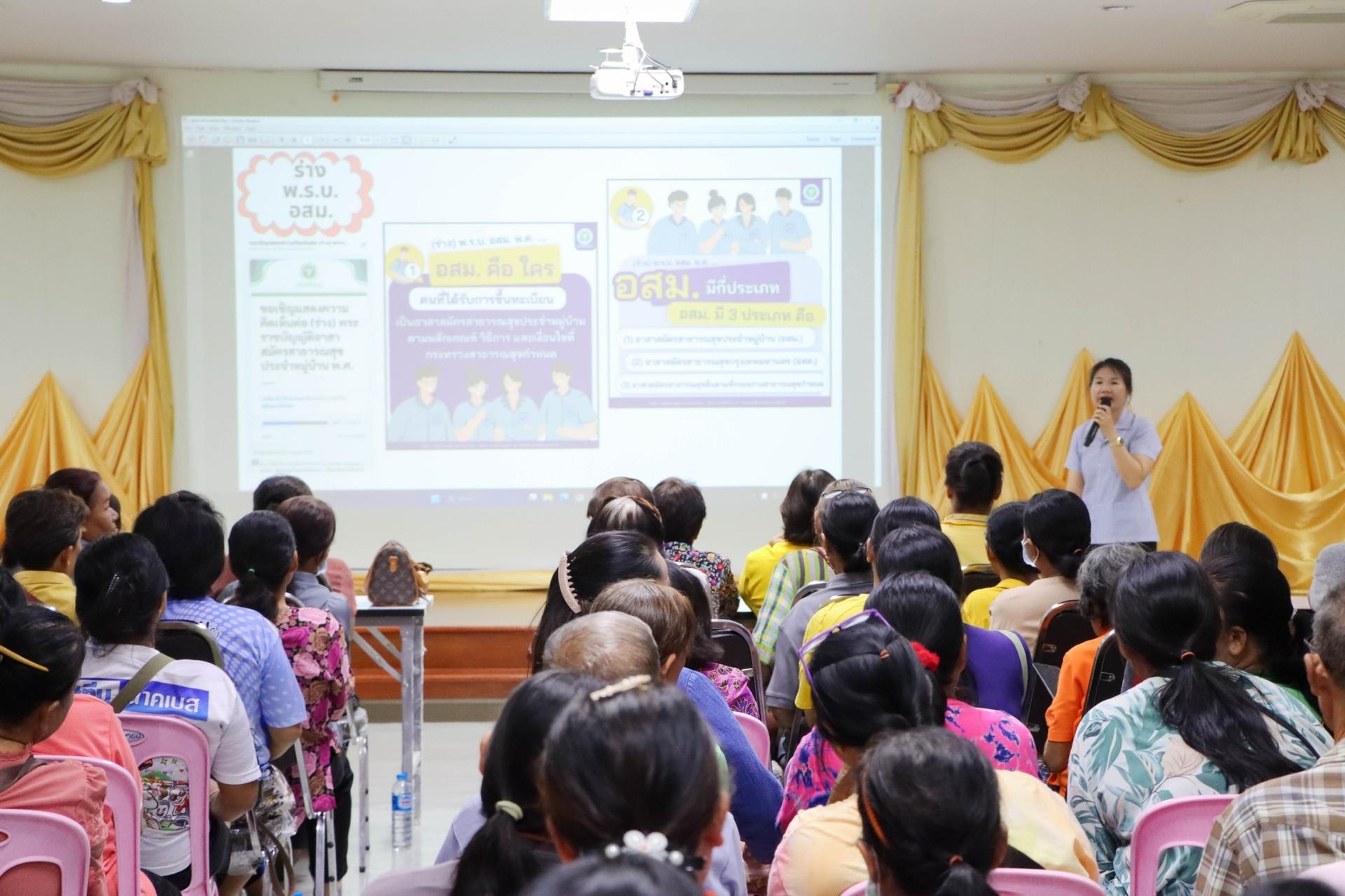 กิจกรรม ประชุมเฝ้าระวังโรคเรื้อรังไม่ติดต่อในชุมชน 