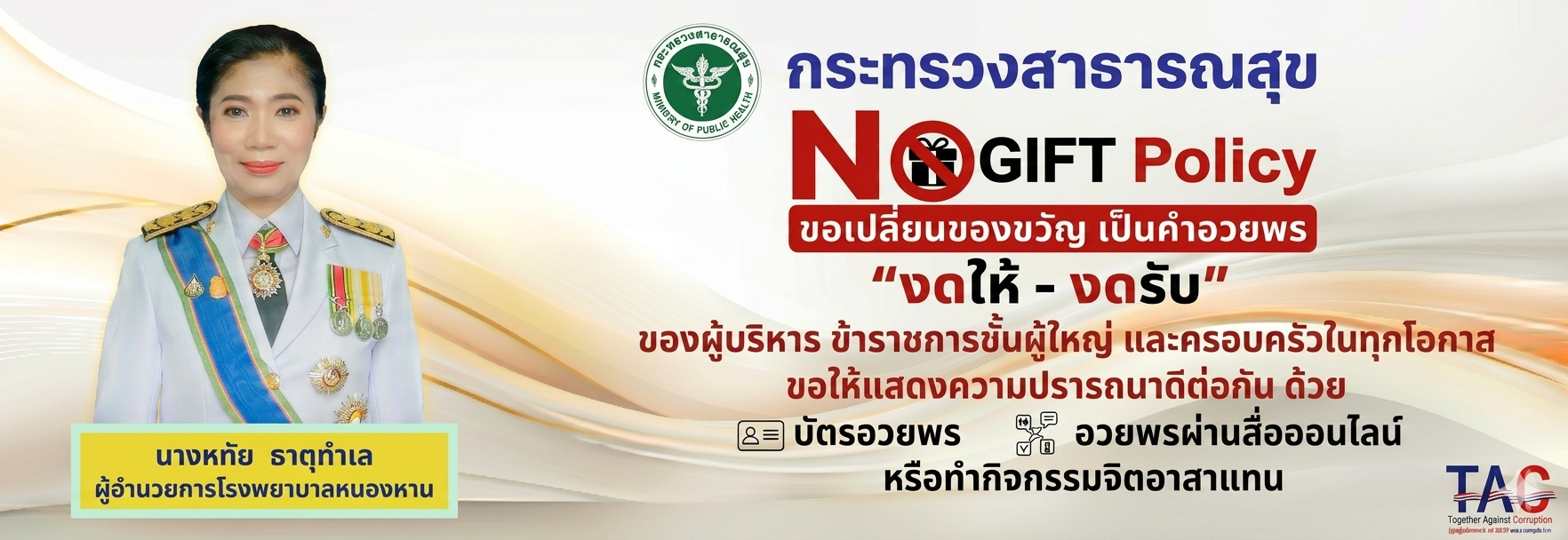 NoGiftpoliot69