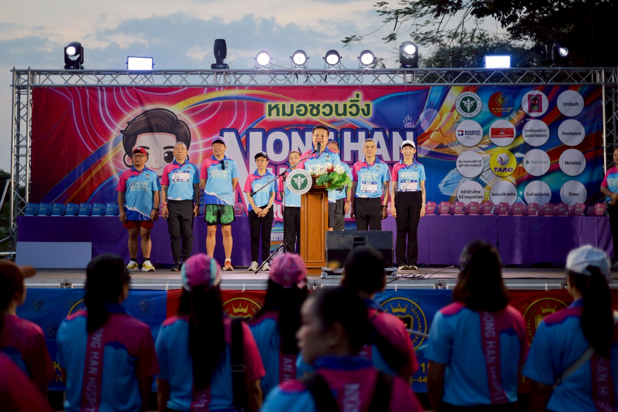 ขอบคุณทุกก้าว…ที่ร่วมสร้างพลังสุขภาพให้หนองหาน Nonghan Hospital Run for Life 2026