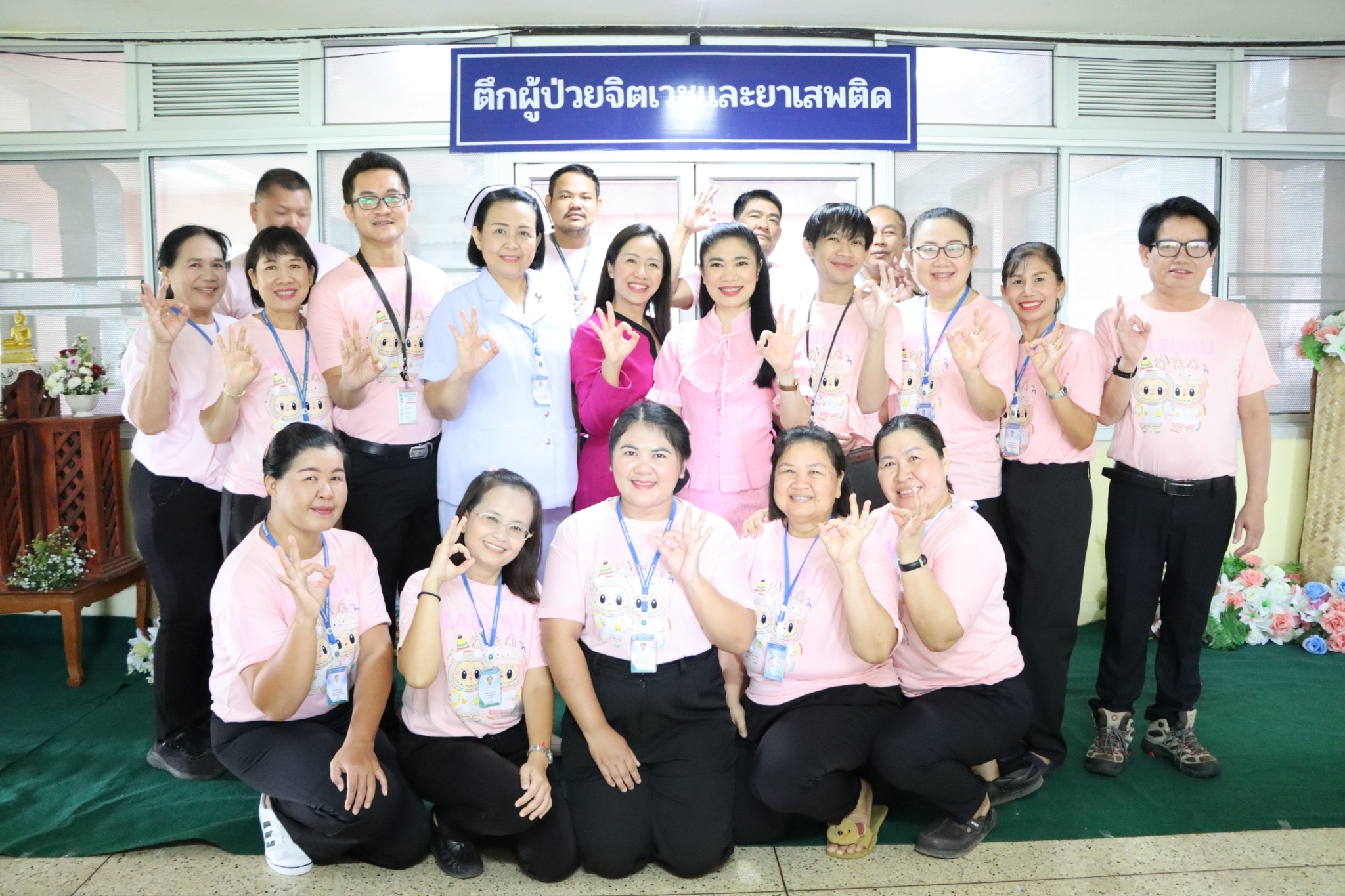 LINE_ALBUM_021067 เปิดตึกจิตเวชและยาเสพติด_241004_57.jpg