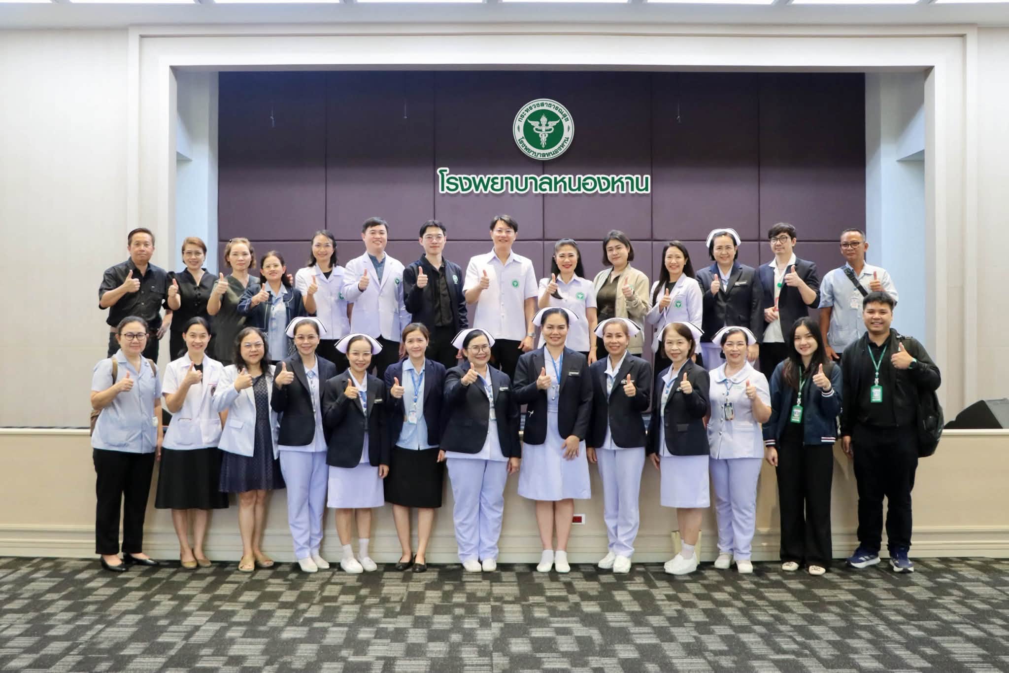 โรงพยาบาลหนองหาน นำโดย พญ.หทัย ธาตุทำเล ผู้อำนวยการโรงพยาบาลหนองหาน พร้อมคณะผู้บริหารและบุคลากร ให้การต้อนรับคณะผู้ประเมินโรงพยาบาลต้นแบบการยกระดับบริการสุขภาพของหน่วยบริการในรูปแบบ SAP