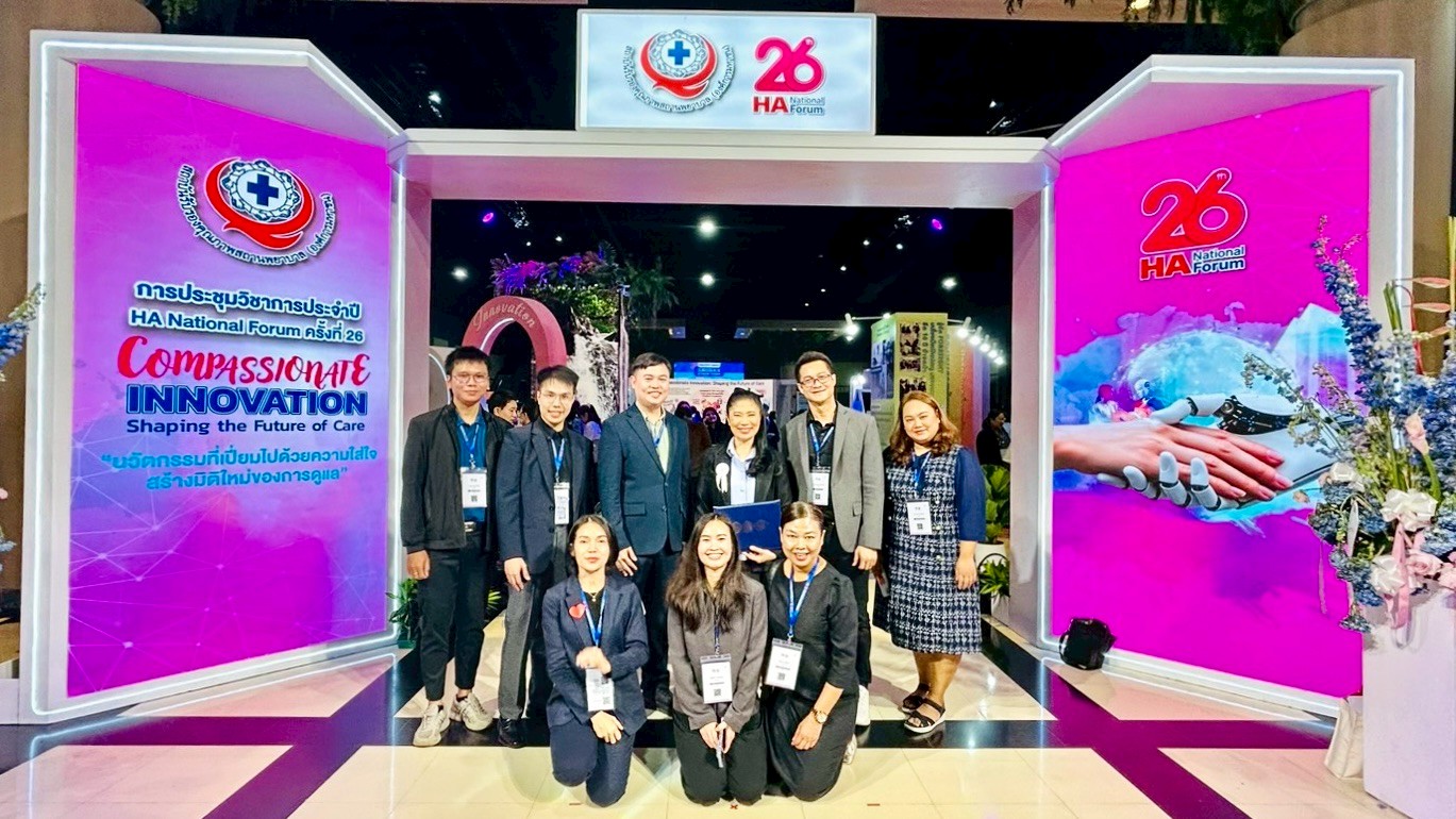 กิจกรรมประชุม HA Forum ประจำปี 2026 