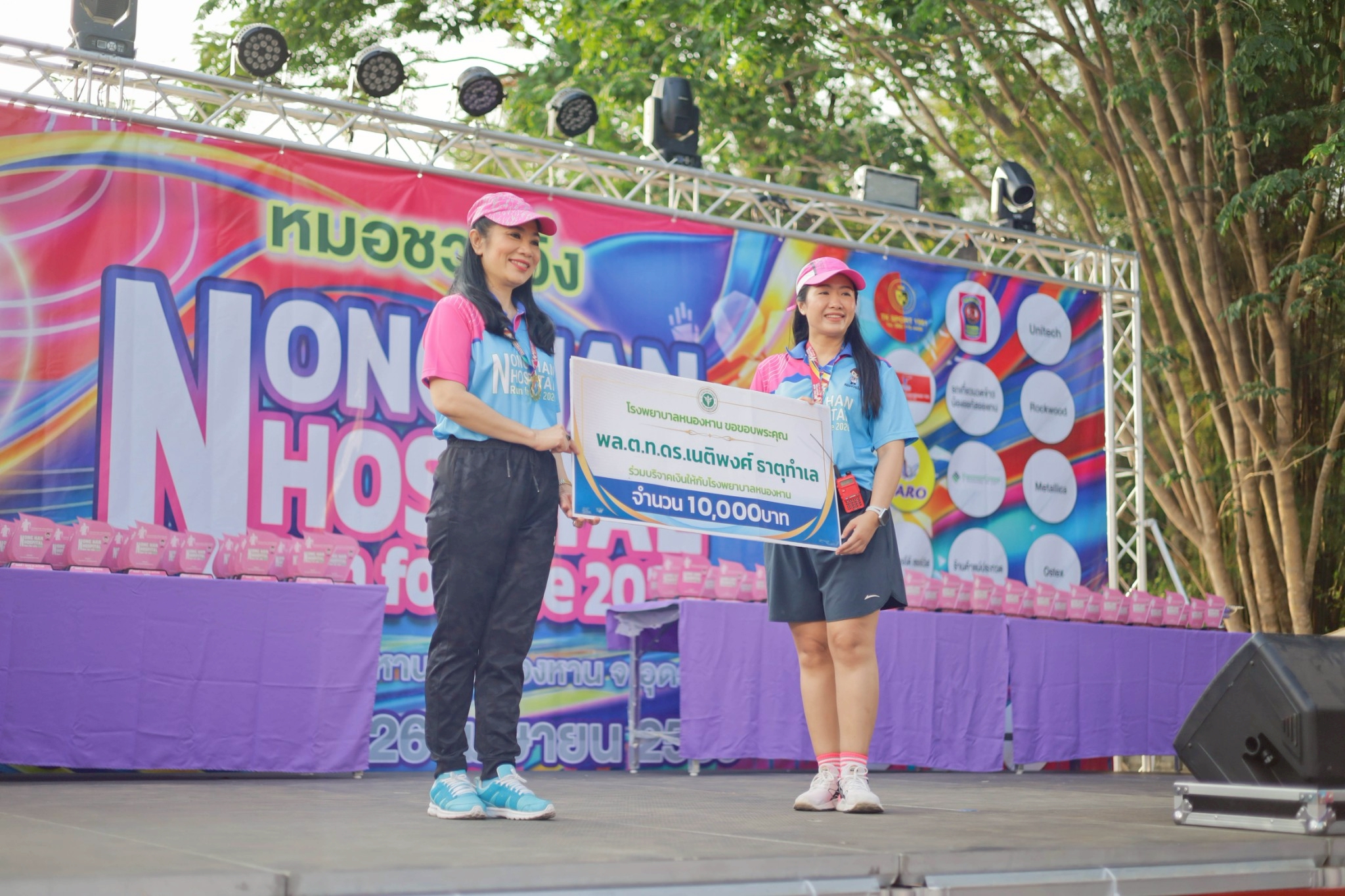 ขอบคุณทุกก้าว…ที่ร่วมสร้างพลังสุขภาพให้หนองหาน Nonghan Hospital Run for Life 2026