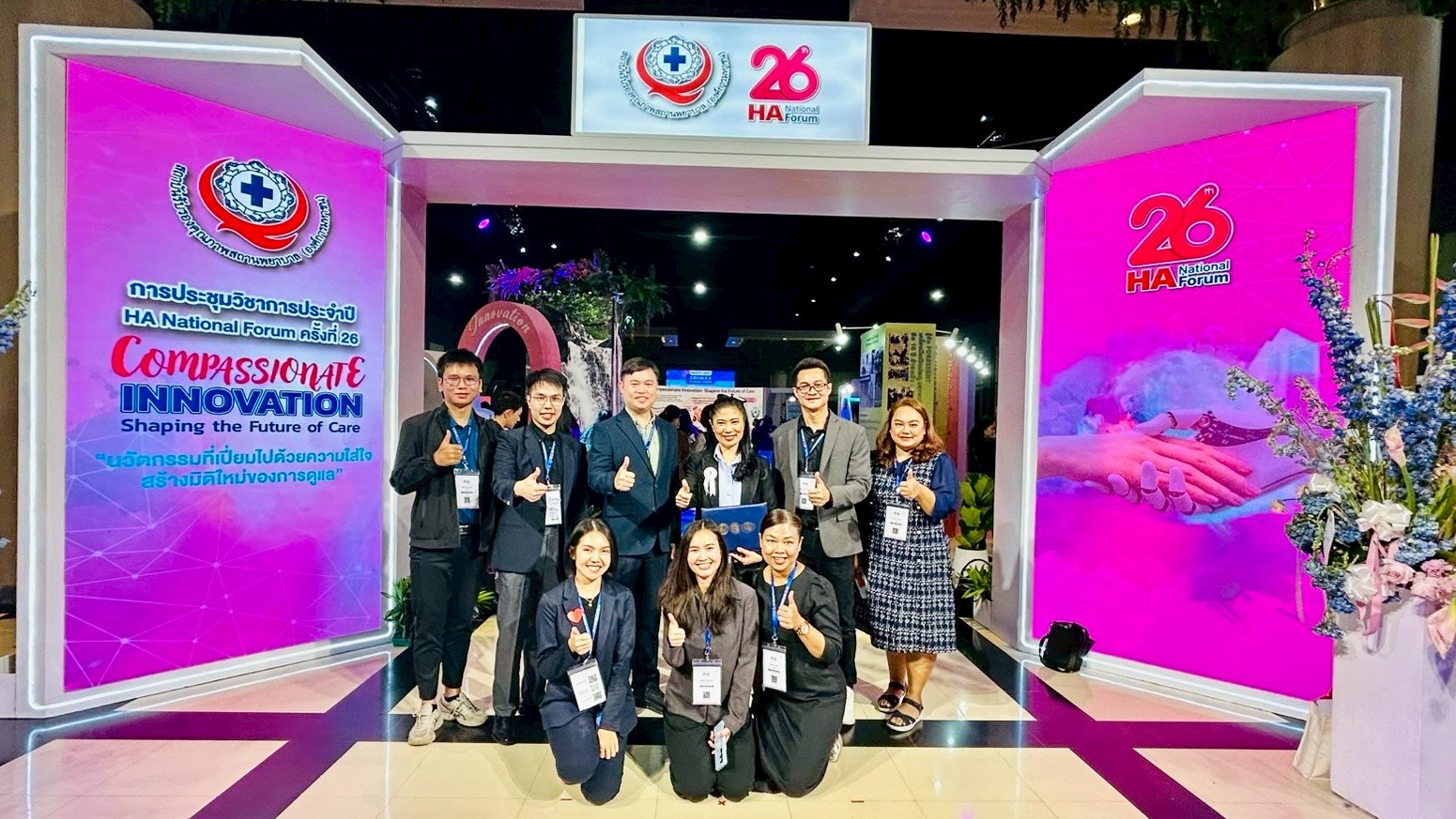 กิจกรรมประชุม HA Forum ประจำปี 2026 