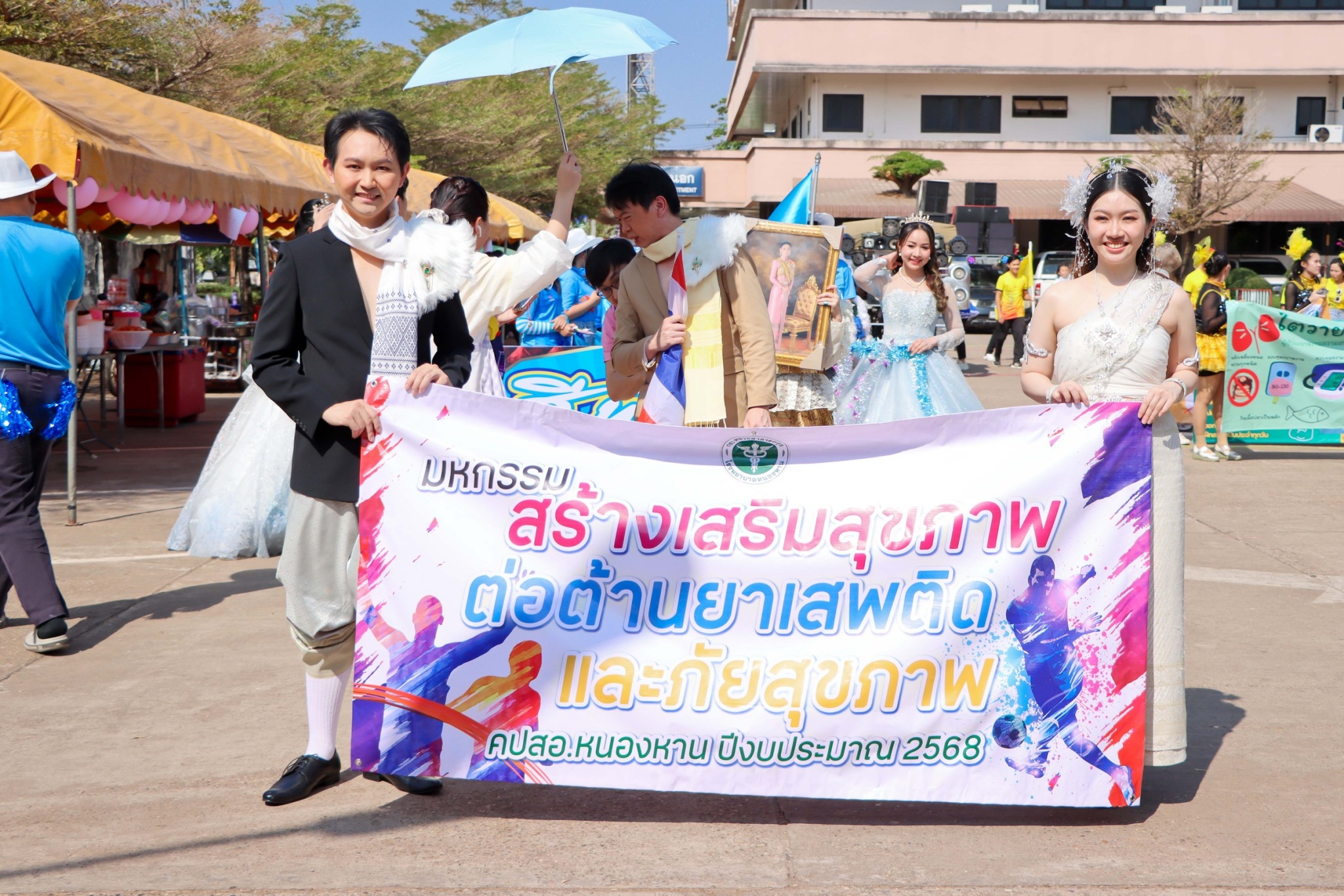 LINE_ALBUM_9168 กีฬาสี คปสอ.หนองหาน_250122_3.jpg