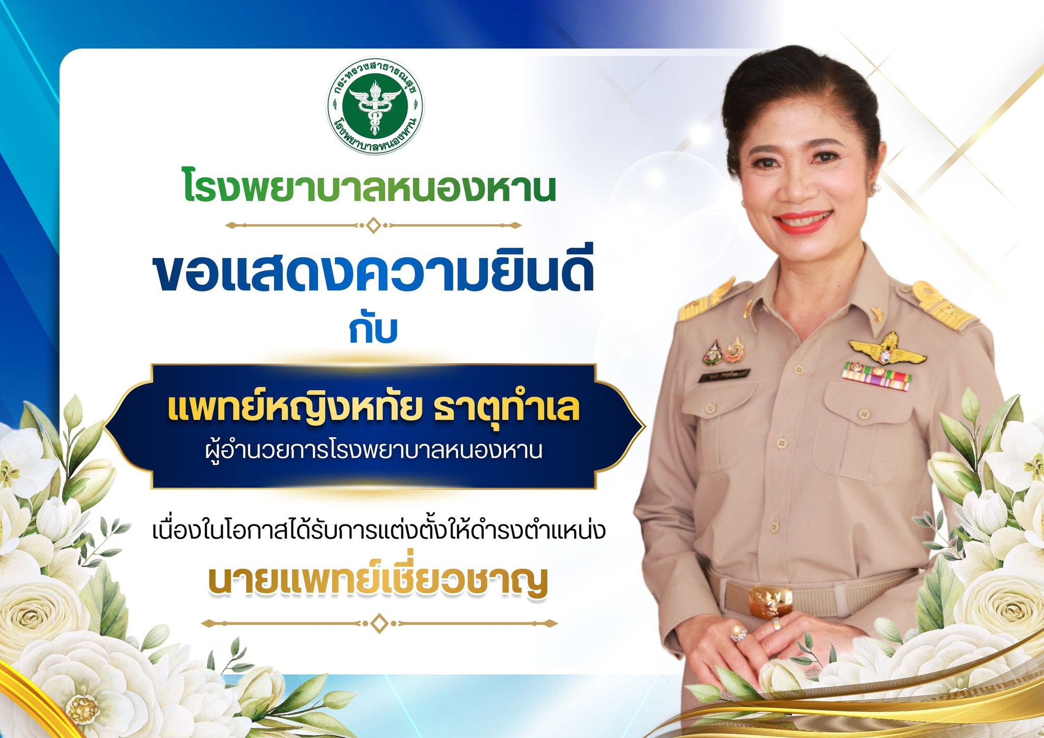 UDN POST LOGO