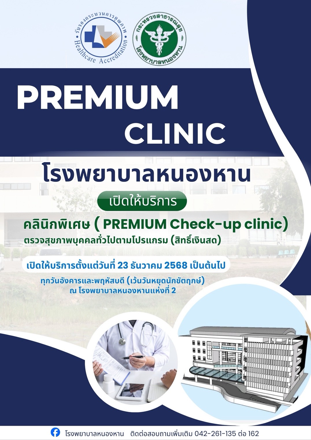 Premium Check-up Package 2