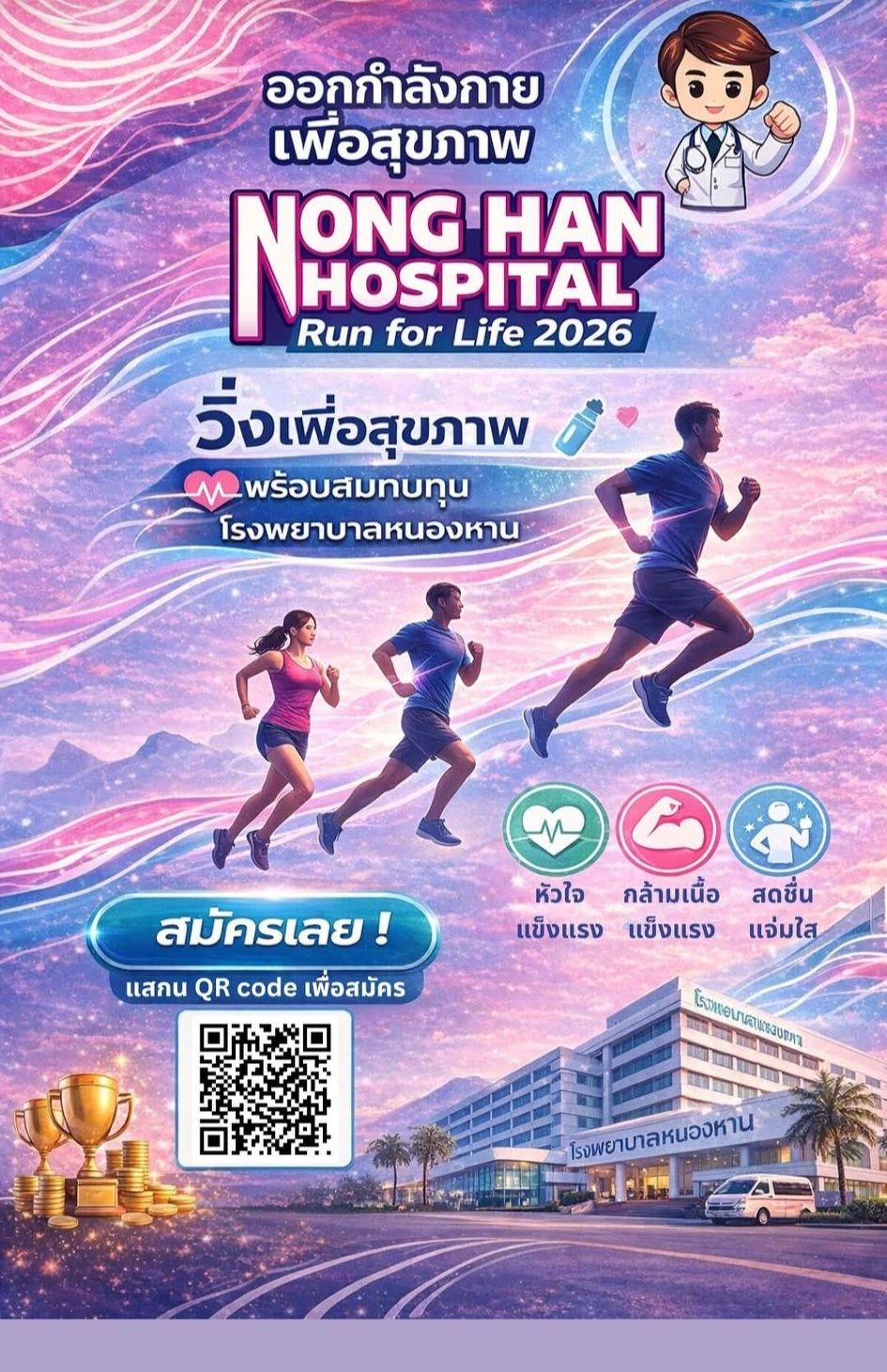 Run For Life 5