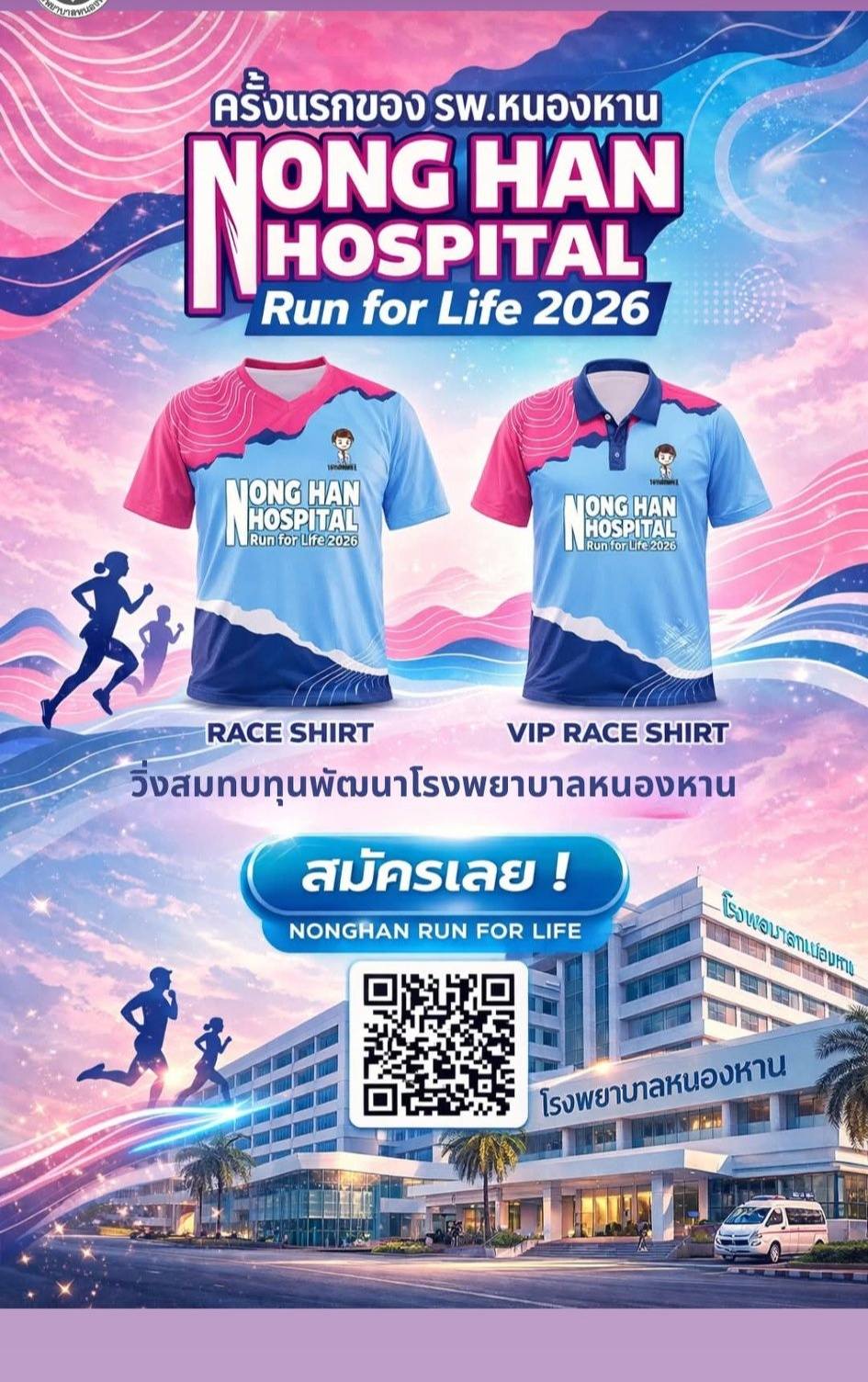Run For Life 6